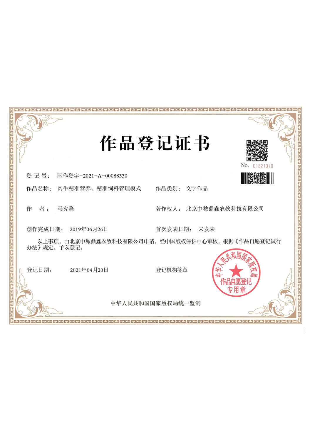 ��ţ���ʠI�B(y��ng)���(qu��n)��ӛ�C��